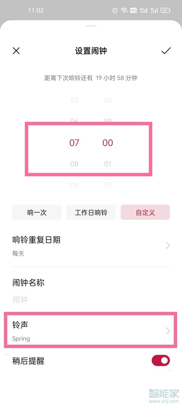 一加9r怎么设置天气闹钟