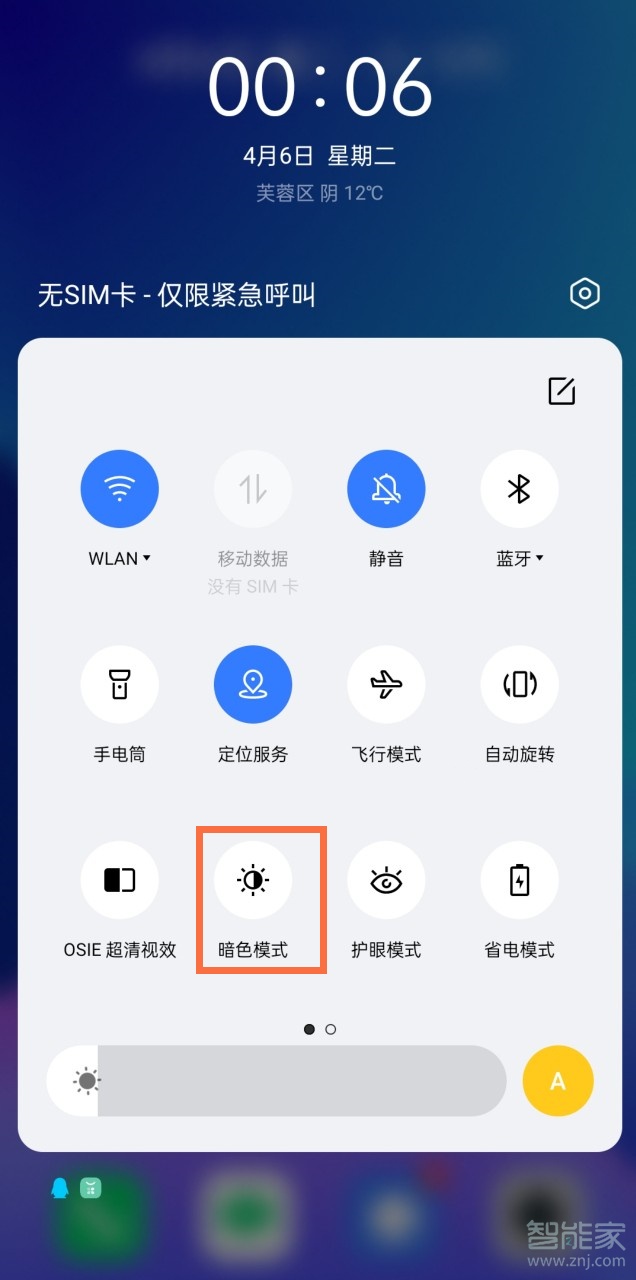 真我gtneo怎么打开深色模式