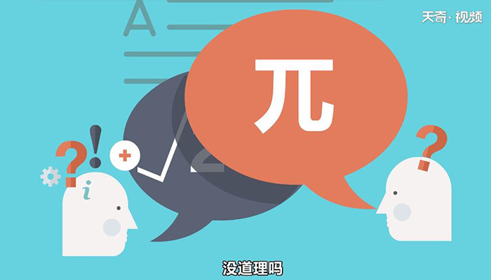 什么是无理数 无理数是什么