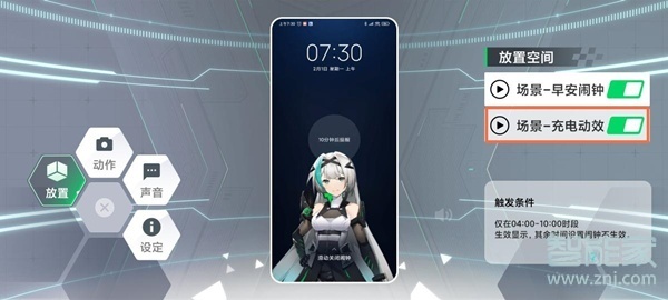 黑鲨4pro怎么设置充电特效