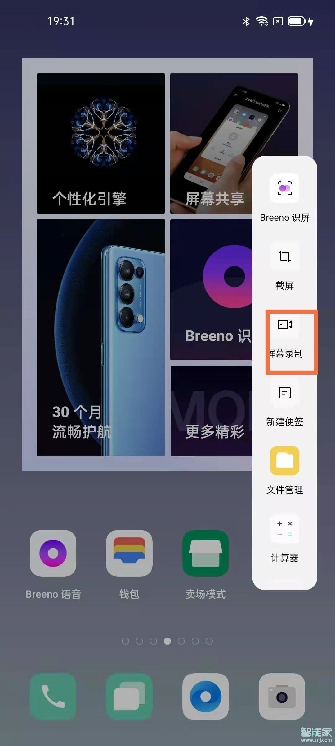 oppok9怎么录屏