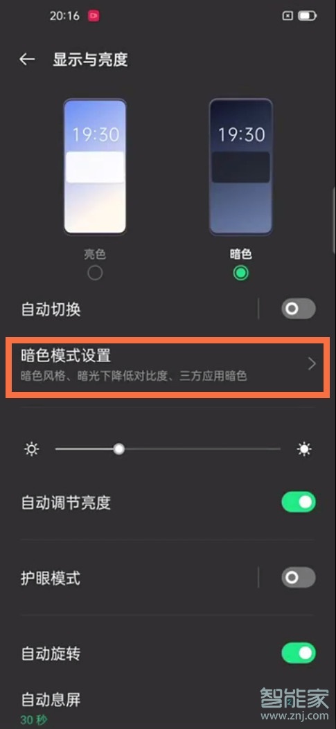 oppofindx3pro深色模式怎么打开
