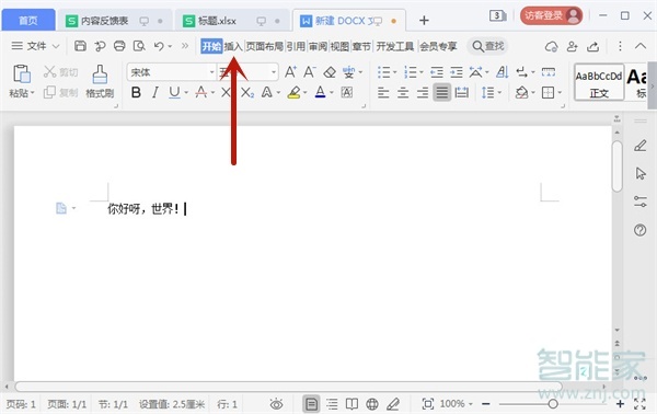 word页眉怎么设置全部一样