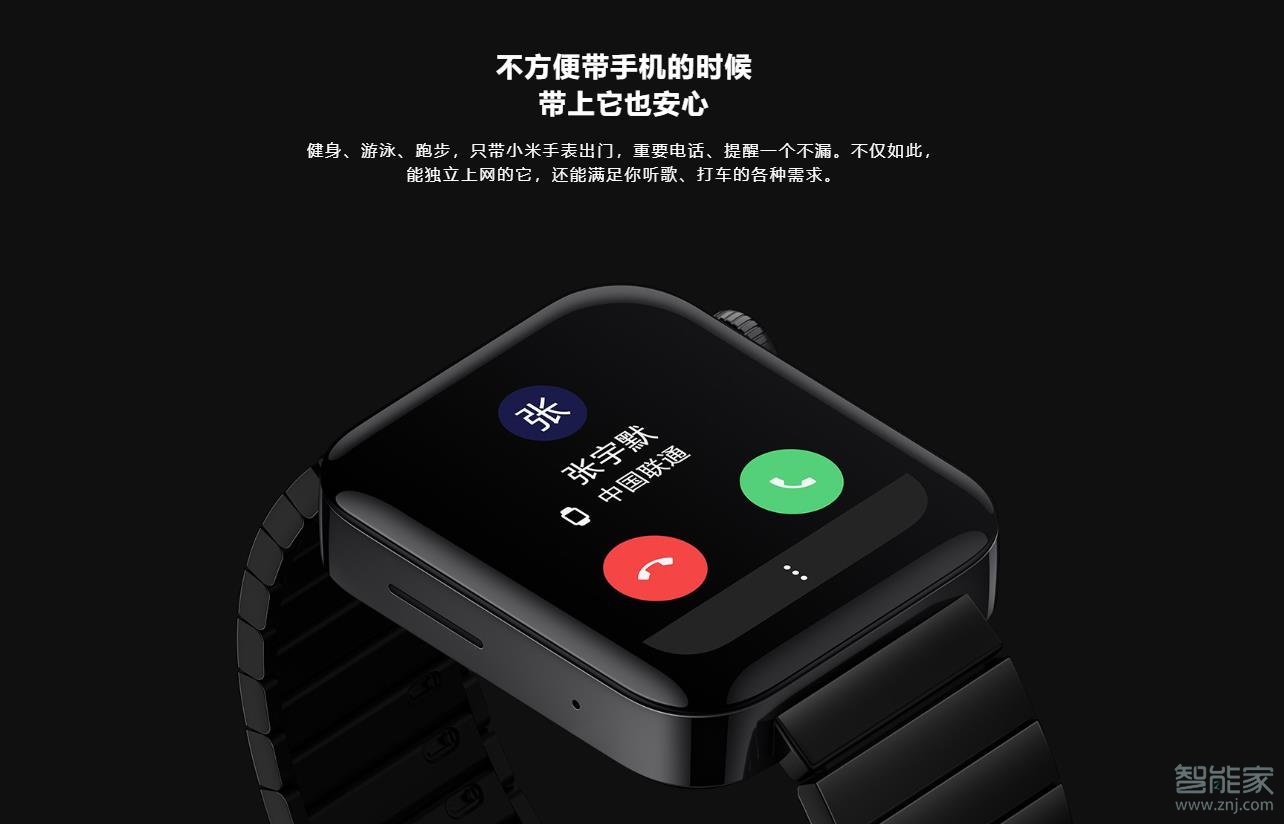 小米手表可以打电话吗