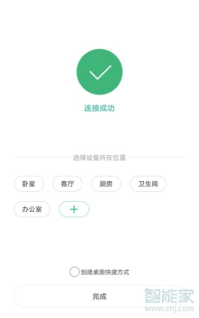小米wifi放大器怎么重新设置