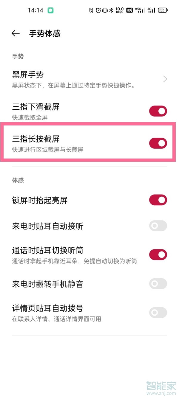 一加9怎么长截图
