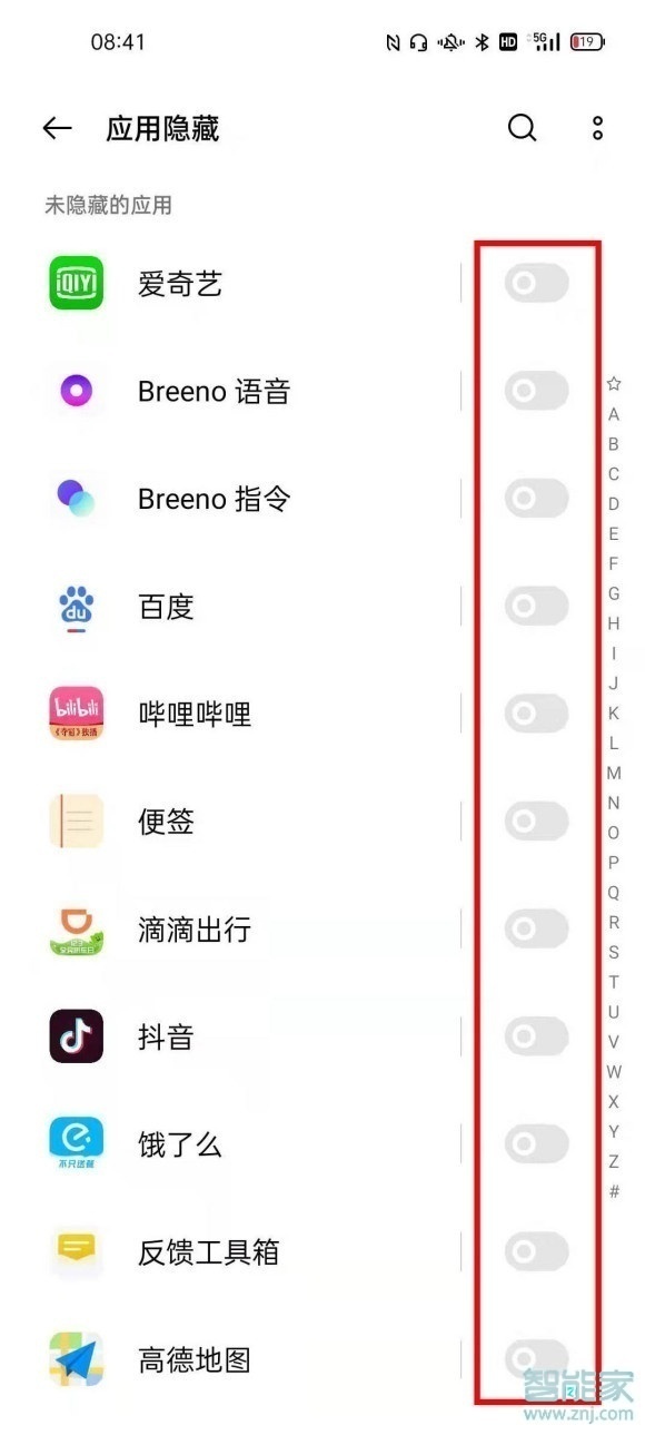 oppofindx3pro怎么隐藏应用