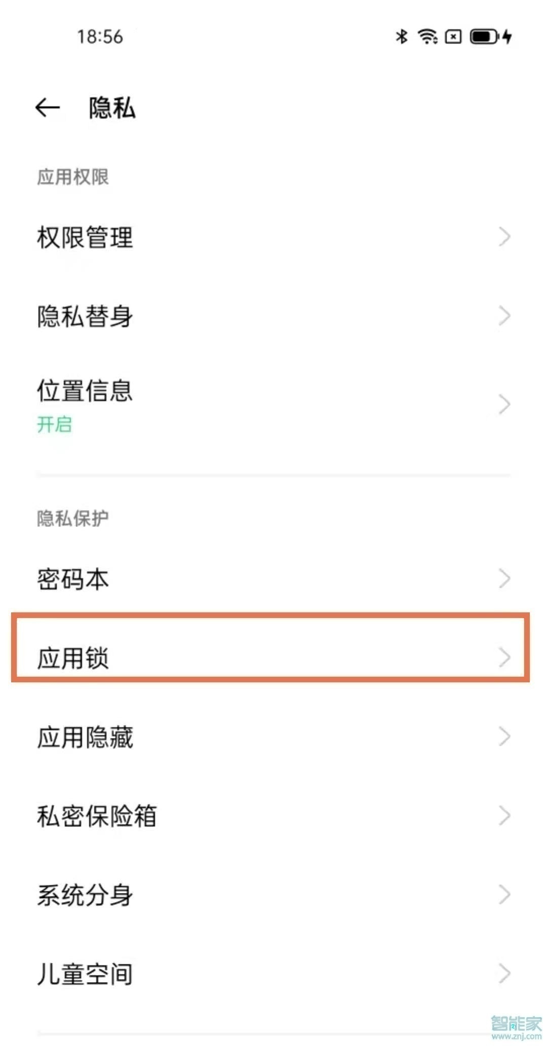 oppo手机微信密码锁怎么取消