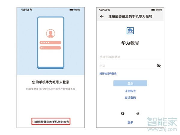 华为儿童手表4x新耀款怎么连接手机