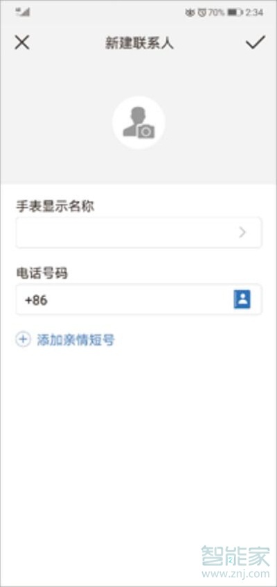 华为儿童手表4X新耀款怎么添加联系人