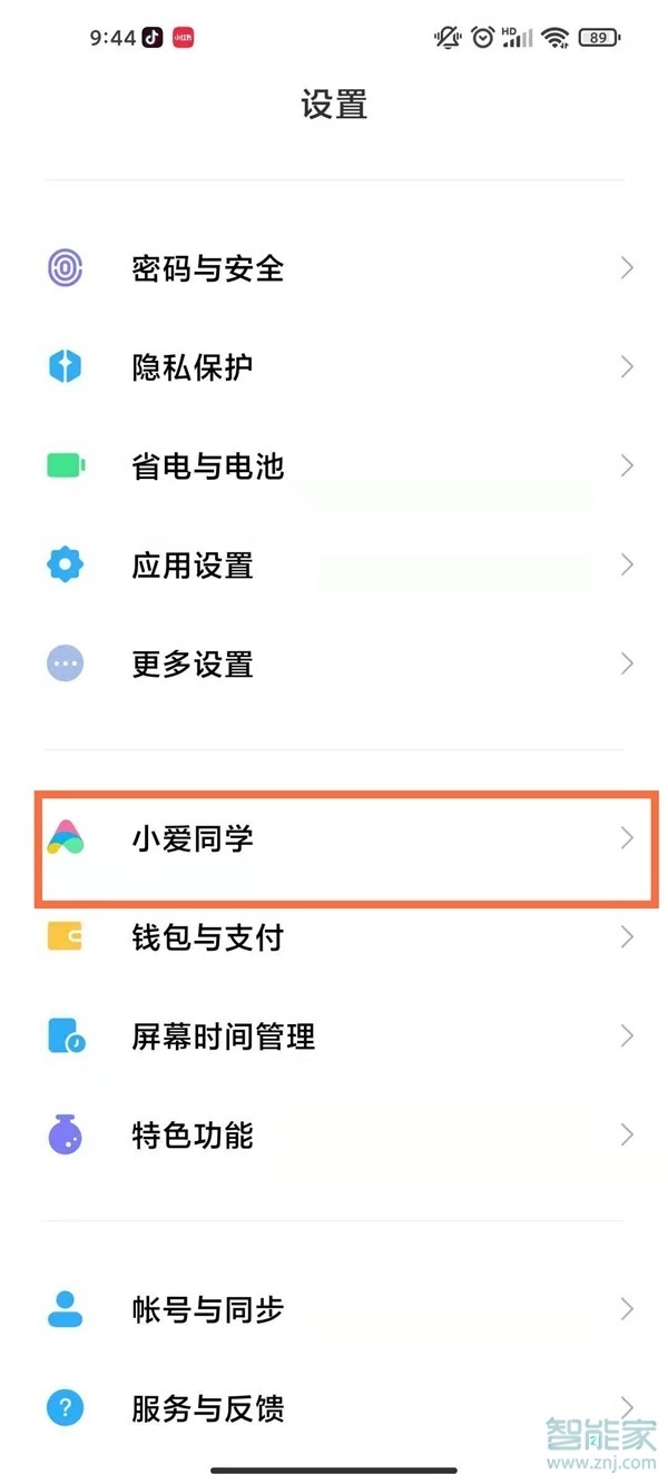 红米k40pro怎么设置防误触