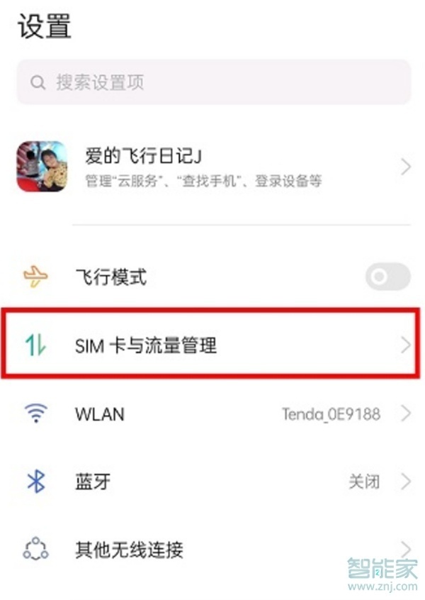oppok9怎么设置5g