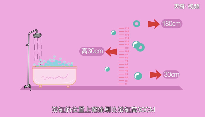 卫生间防水怎么做  卫生间防水的方法