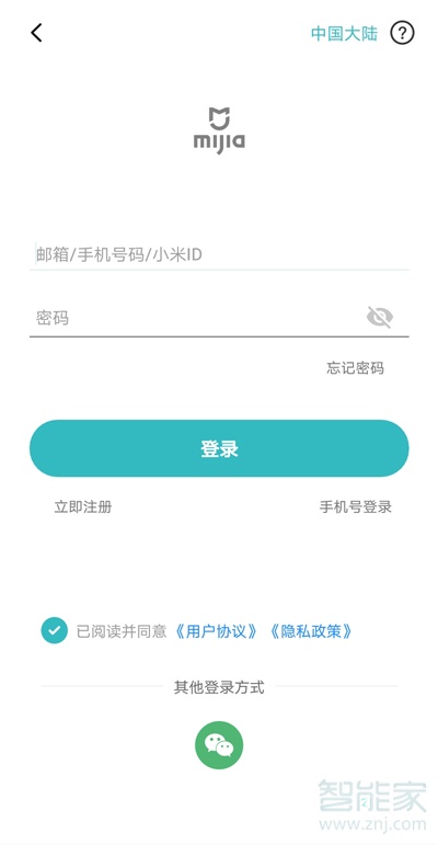 小米wifi放大器怎么重新设置