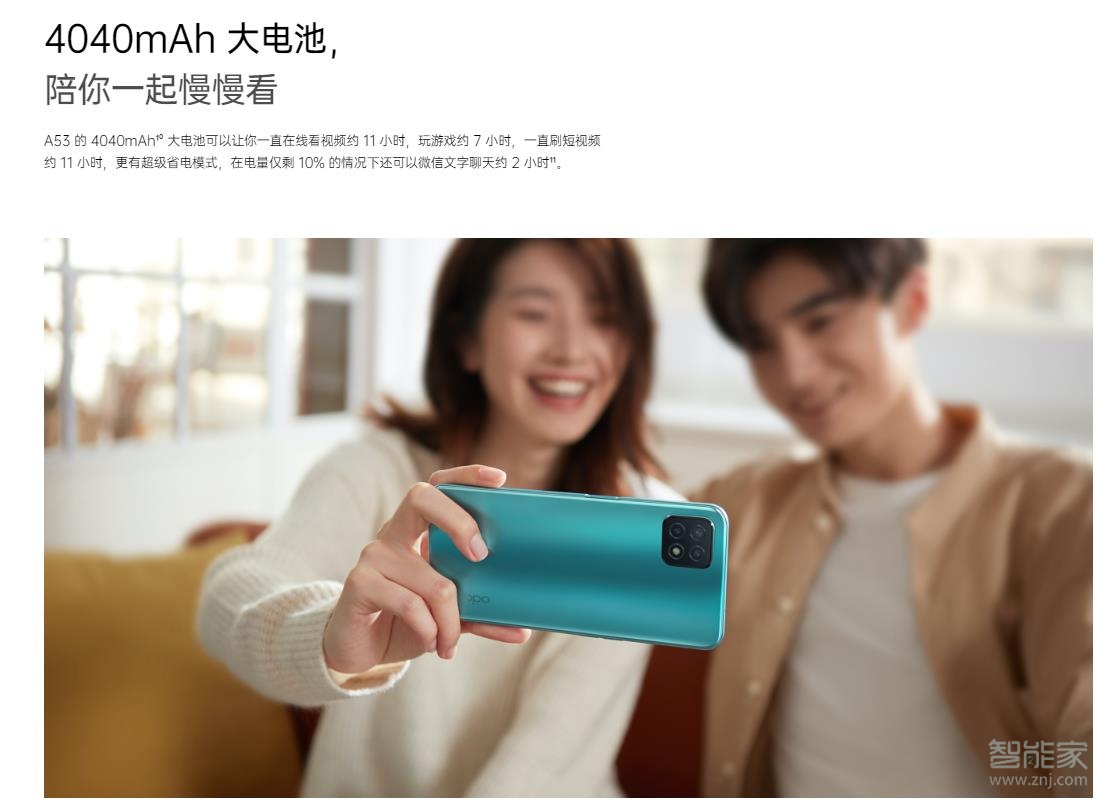 oppoa53电池多少毫安