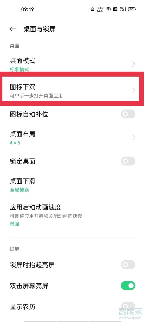 oppofindx3pro单手操作模式怎么启动