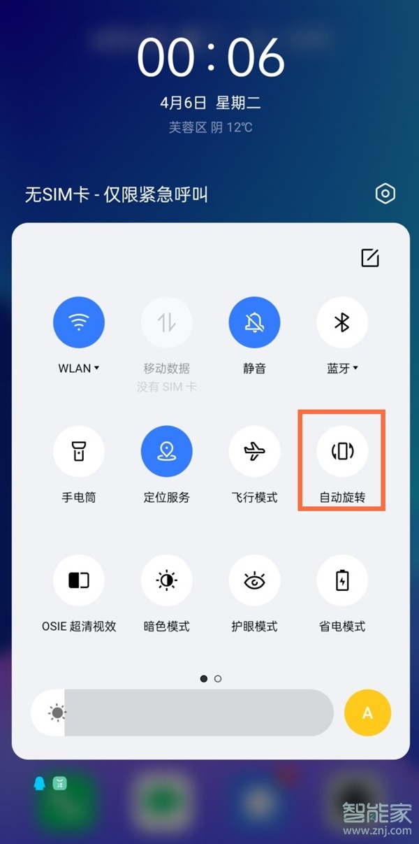 真我gtneo怎么关闭横屏