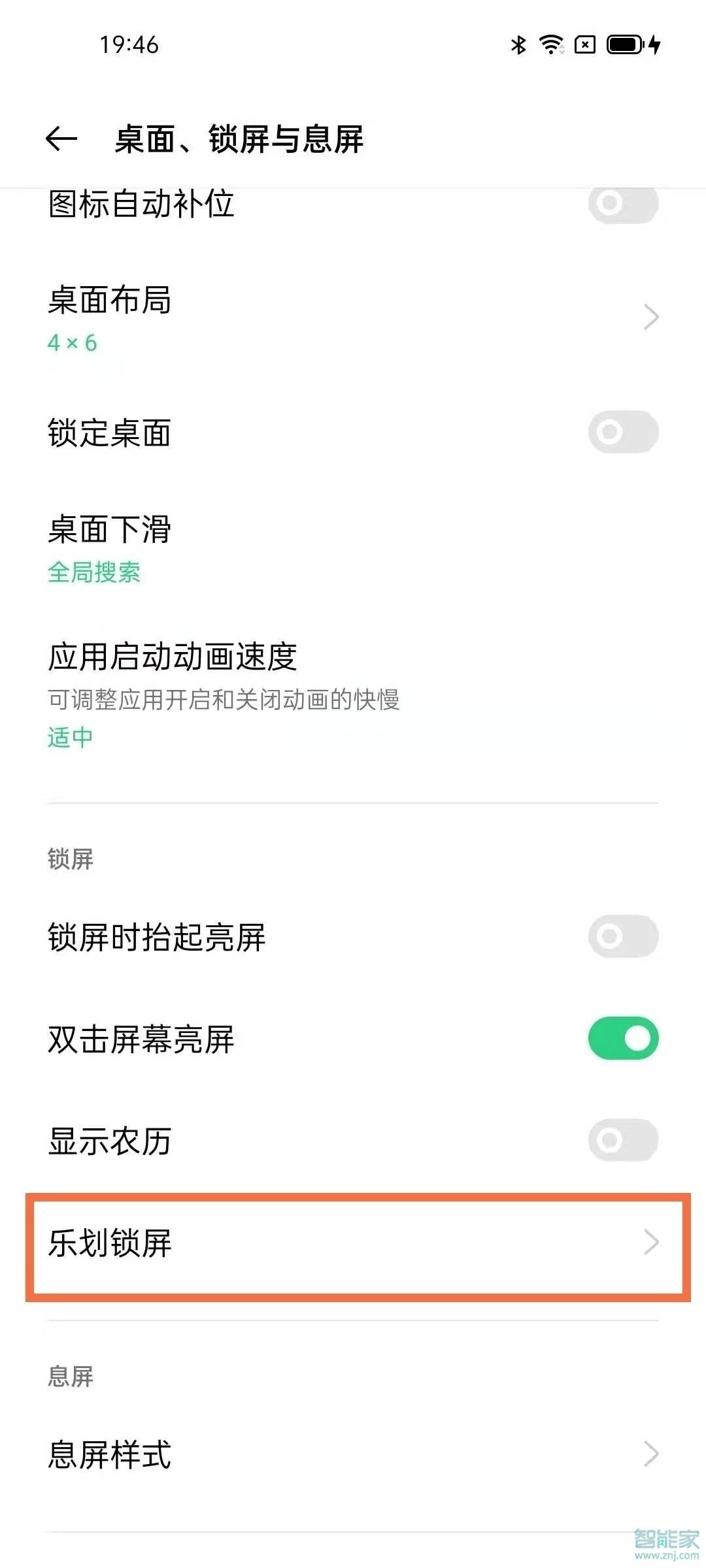 oppok9怎么关闭锁屏壁纸