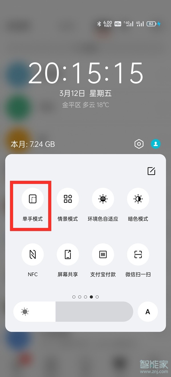 oppofindx3pro单手操作模式怎么启动