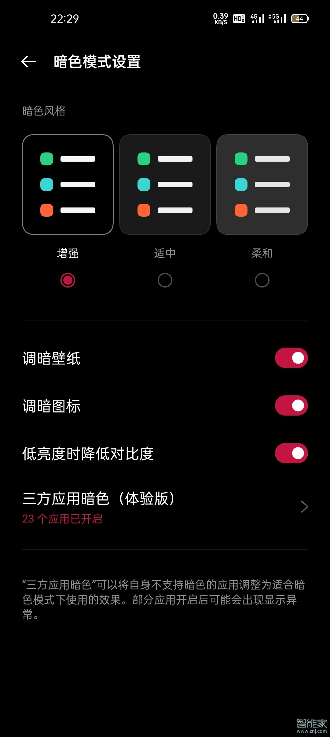oppofindx3pro深色模式怎么打开
