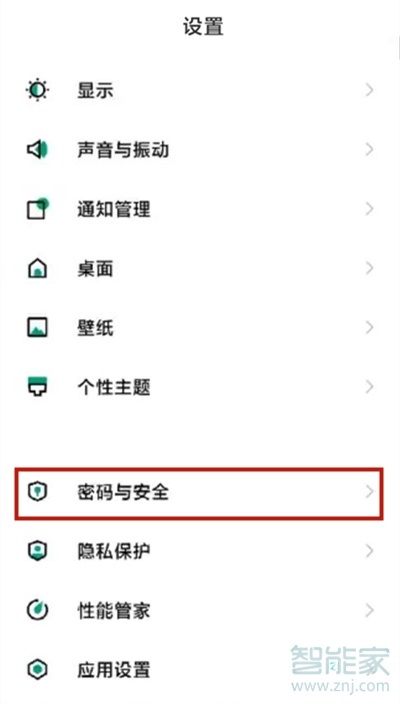 黑鲨4pro指纹解锁在哪里
