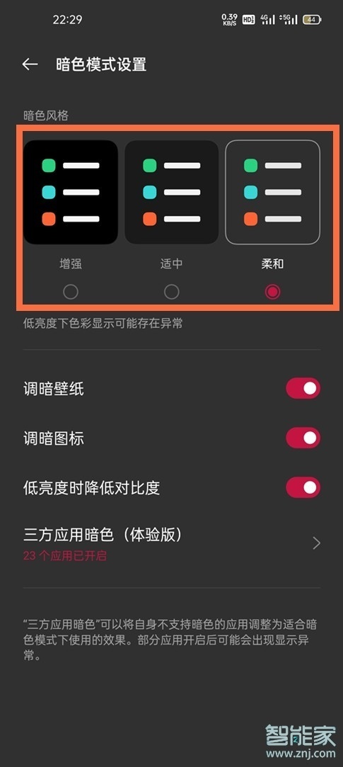 oppofindx3pro深色模式怎么打开
