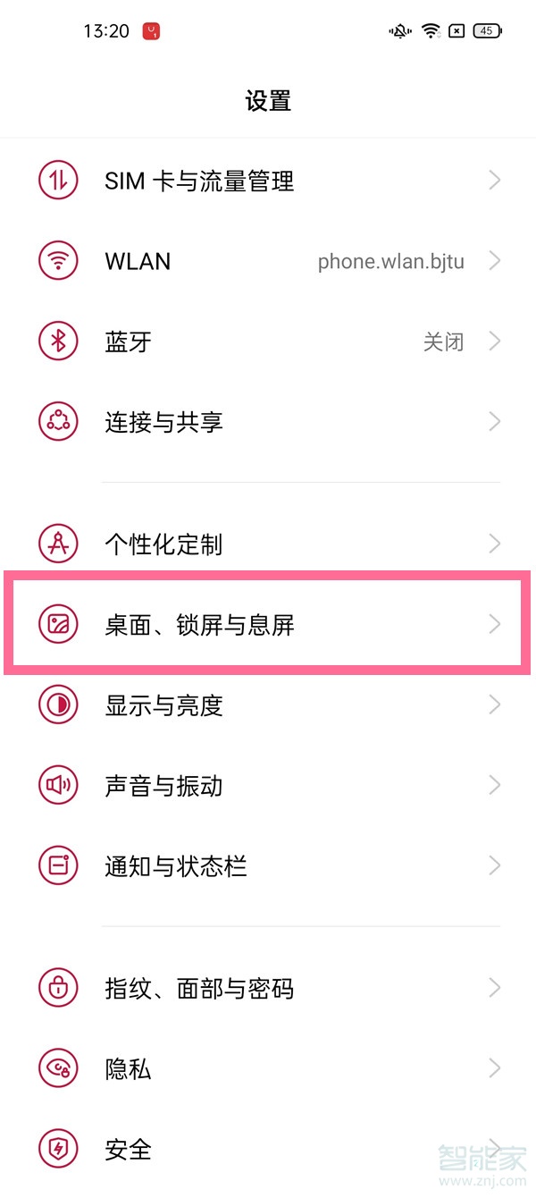 一加9抽屉模式怎么关