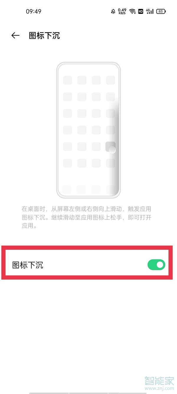 oppofindx3pro单手操作模式怎么启动