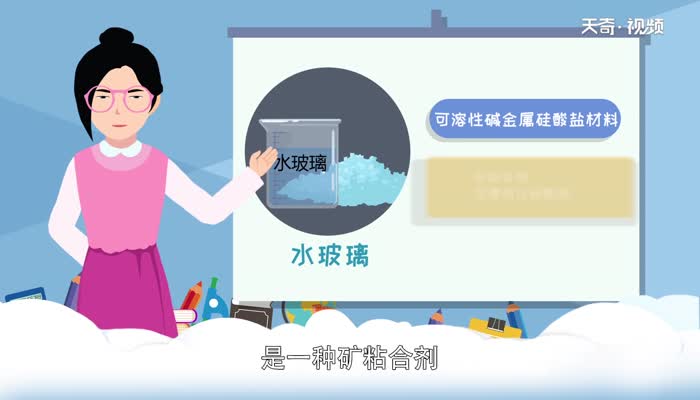 水玻璃是什么 水玻璃有什么用途