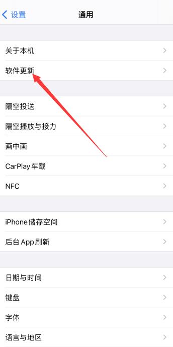 iPhone手机无法安装APP