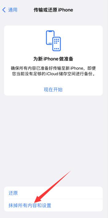 iPhone恢复出厂设置id会退出吗