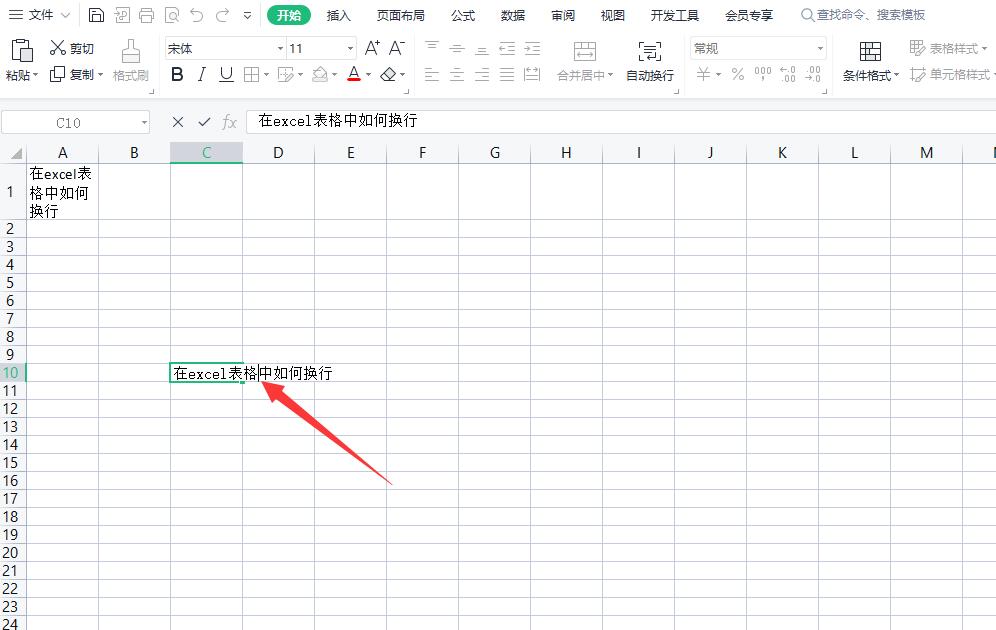 在excel表格中如何换行