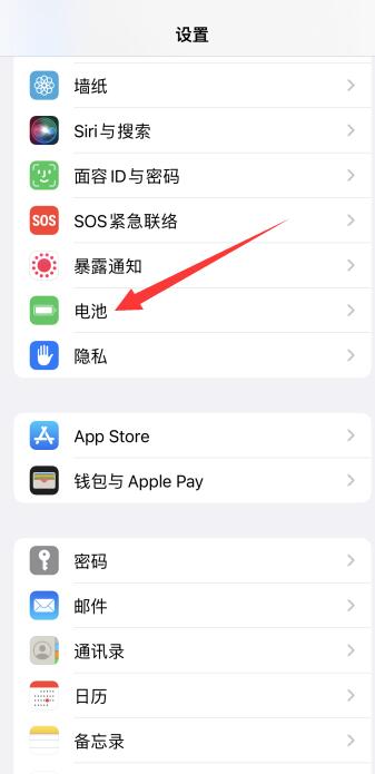 iPhone手机充电显示黄色是什么意思