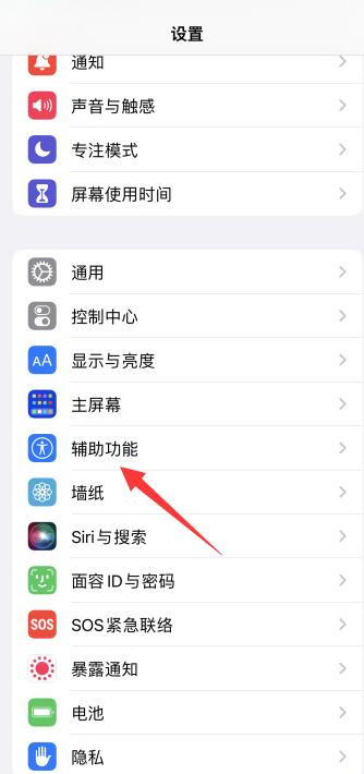 iPhone13前面的灯怎么闪烁