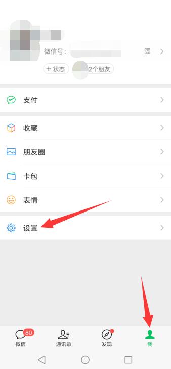 手机微信打字框变小了怎么办