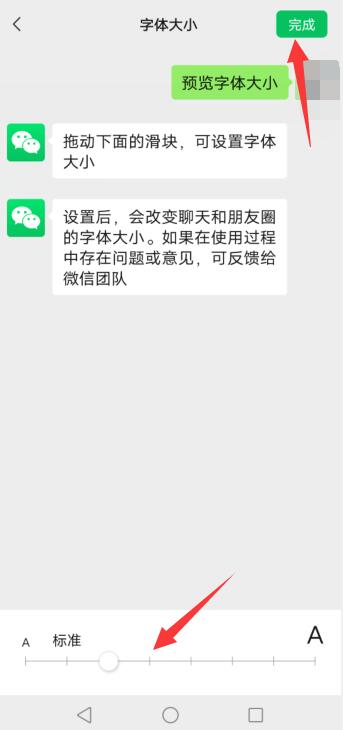 手机微信打字框变小了怎么办