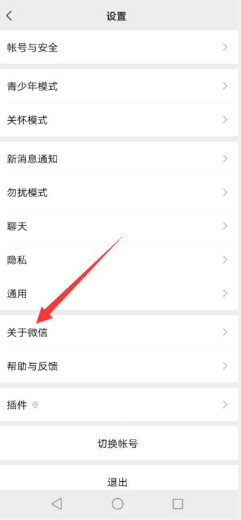 微信怎么看注册时间