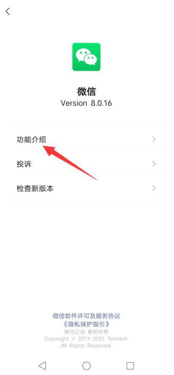 微信怎么看注册时间