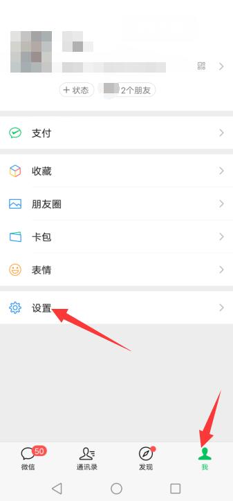 关闭微信查找功能在哪里