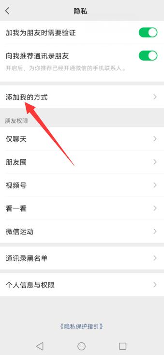 关闭微信查找功能在哪里