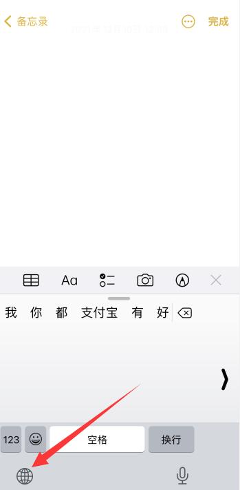 iPhone13键盘怎么调大小