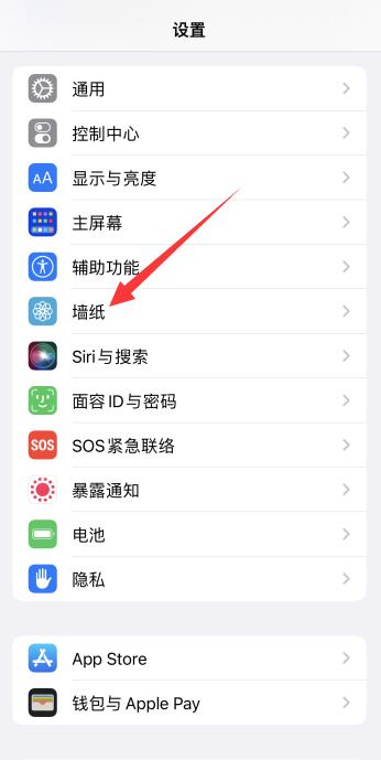 iPhone主题在哪里设置方法