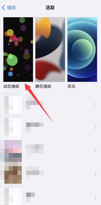iPhone主题在哪里设置方法