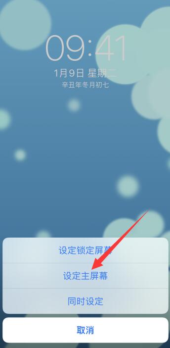 iPhone主题在哪里设置方法