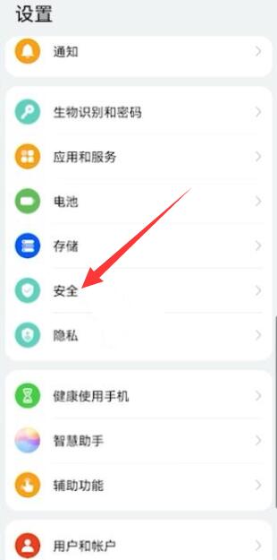 华为手机不能下载软件怎么回事