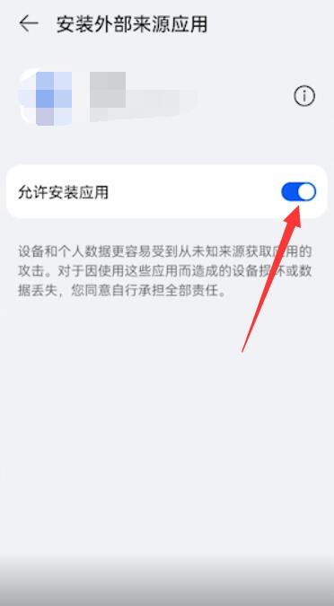 华为手机不能下载软件怎么回事