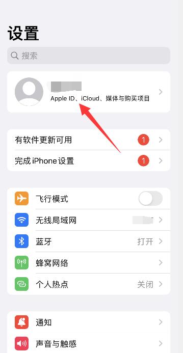 iPhone日历收件箱广告怎么删除