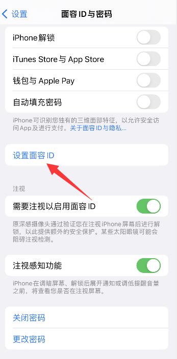 iPhone13怎么没有指纹解锁