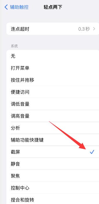 iPhone手机12怎么截屏最简单的方法