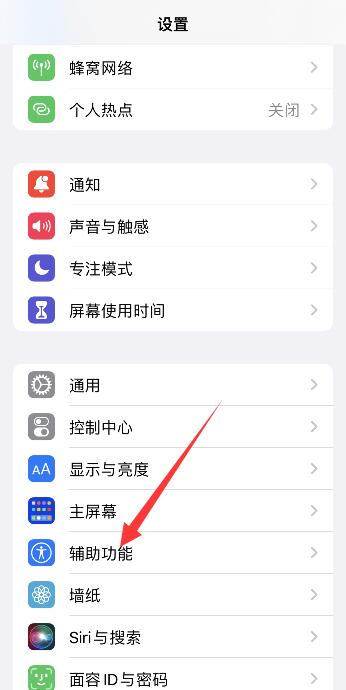 iPhone手机12怎么截屏最简单的方法
